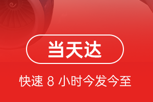 大兴航空托运航空货运公司【机场