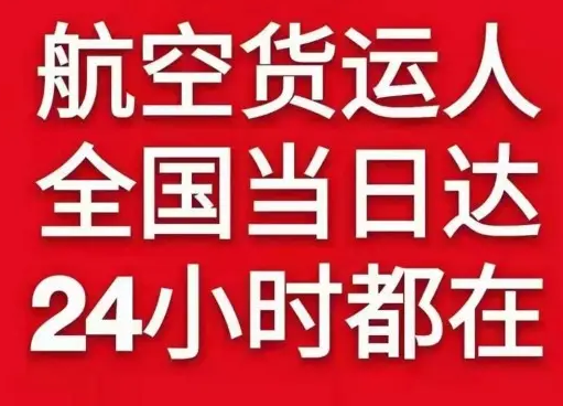 大兴航空托运货物、航空货运:物流行业各岗位招聘